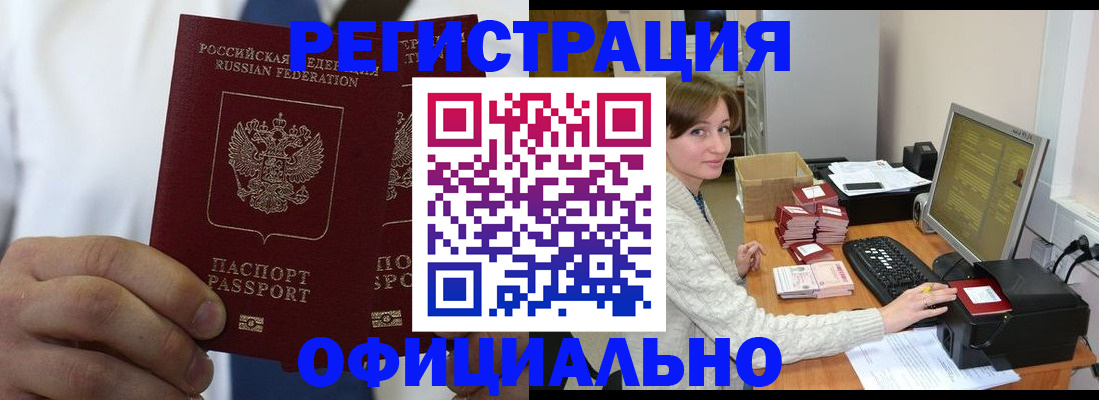 прописка для школы в Заинске