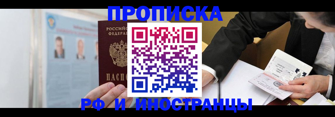 временная регистрация госуслуги в Заинске