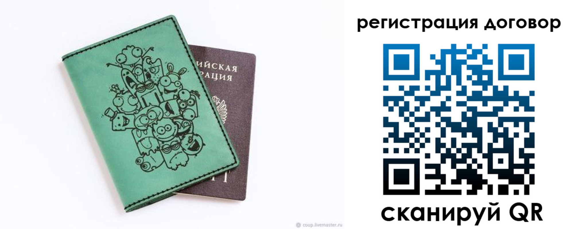 прописка в квартире в Заинске