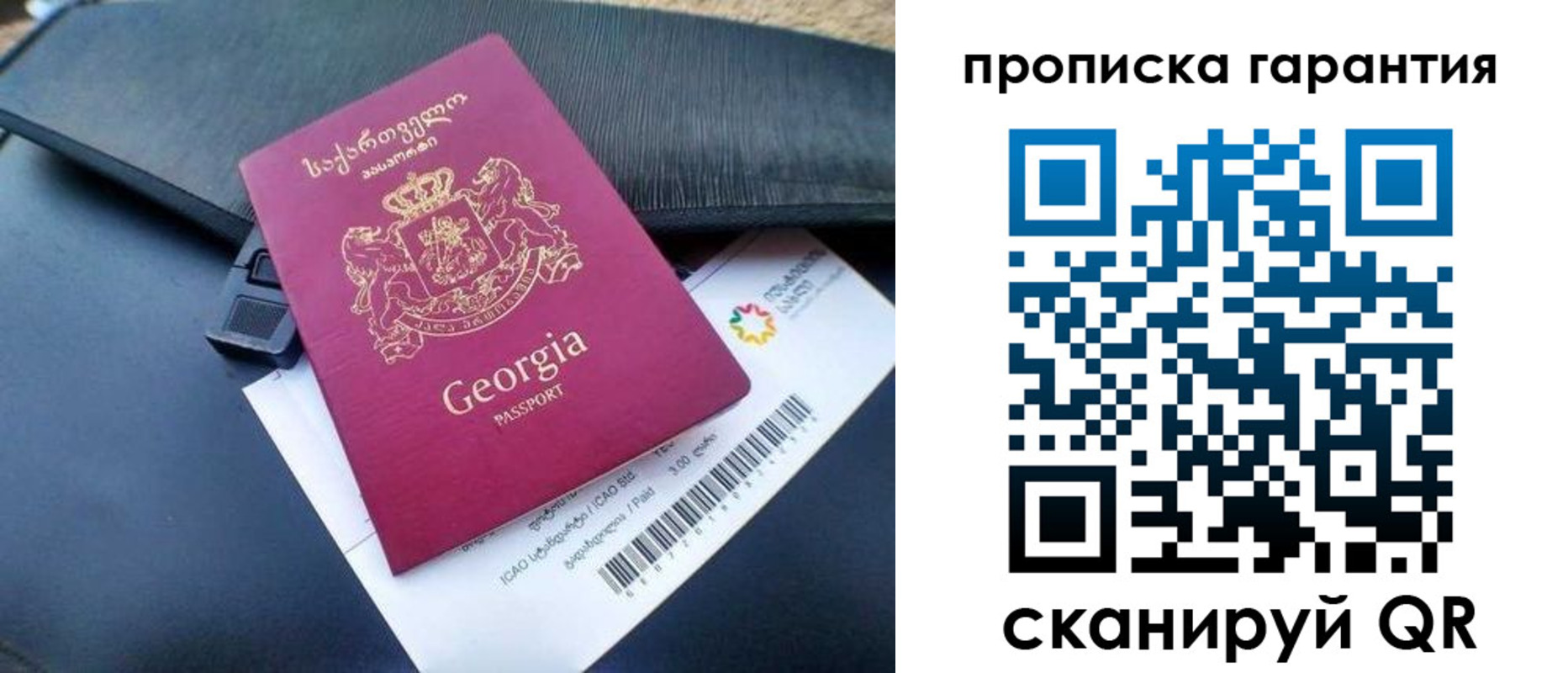 прописка законно в Заинске