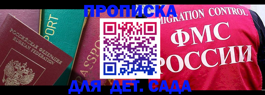 регистрация в Заинске