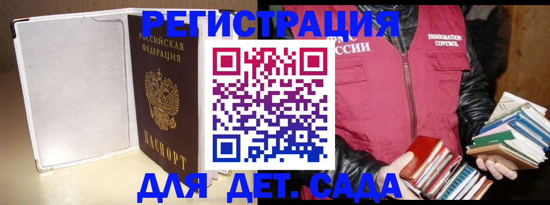 временная регистрация адрес в Заинске