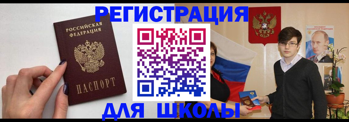 временная регистрация для всех в Заинске