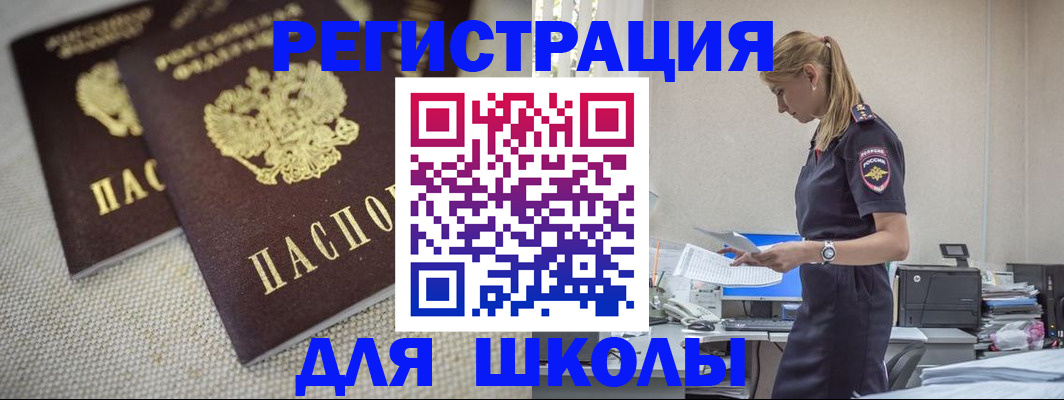 временная регистрация адрес в Заинске