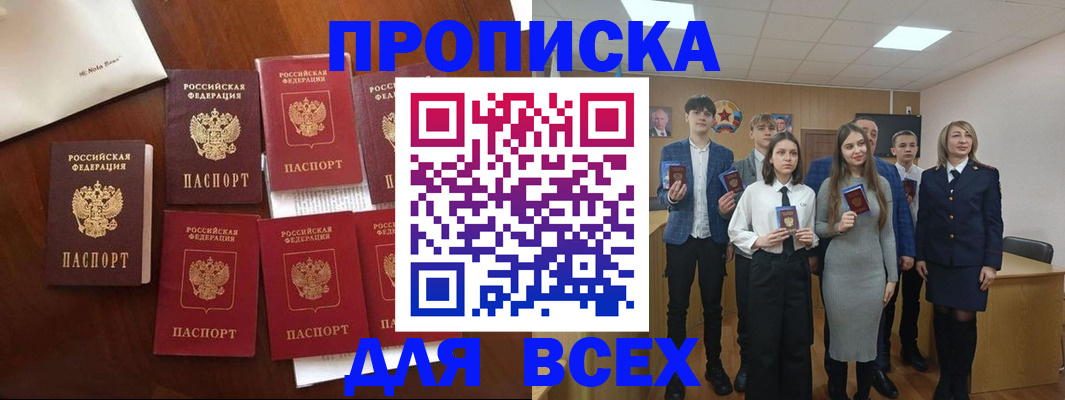 миграционный учет в Заинске