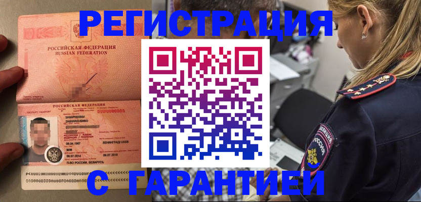 временная регистрация собственник в Заинске