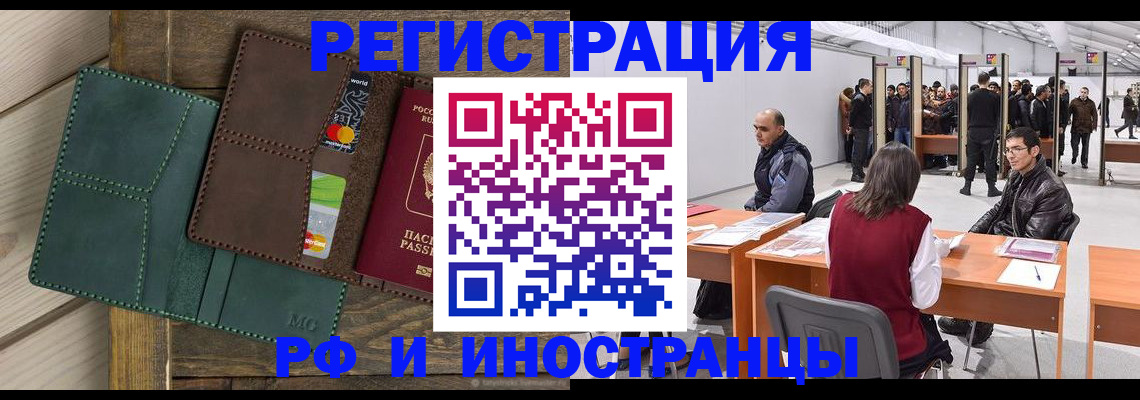 прописка гарантия в Заинске