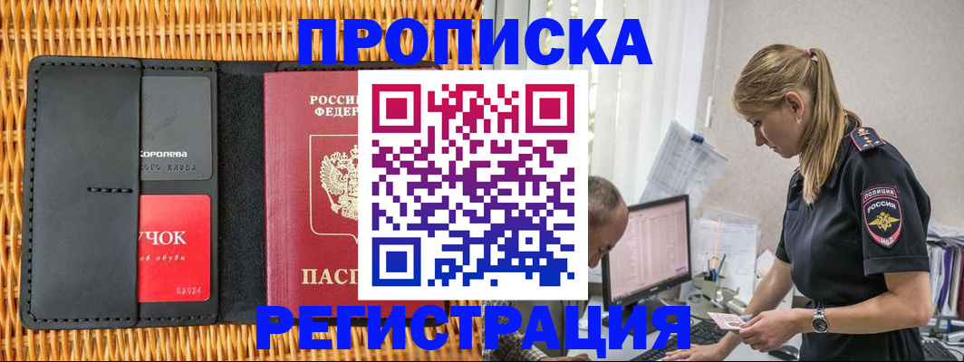регистрация в Заинске