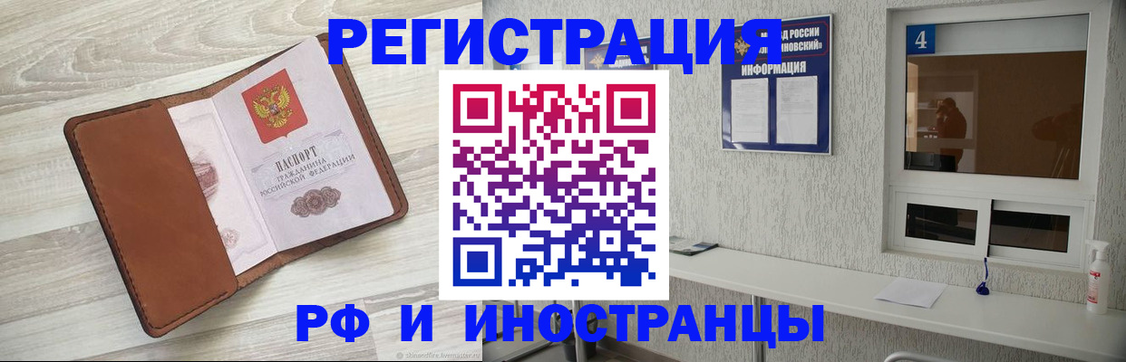 временная регистрация поиск в Заинске
